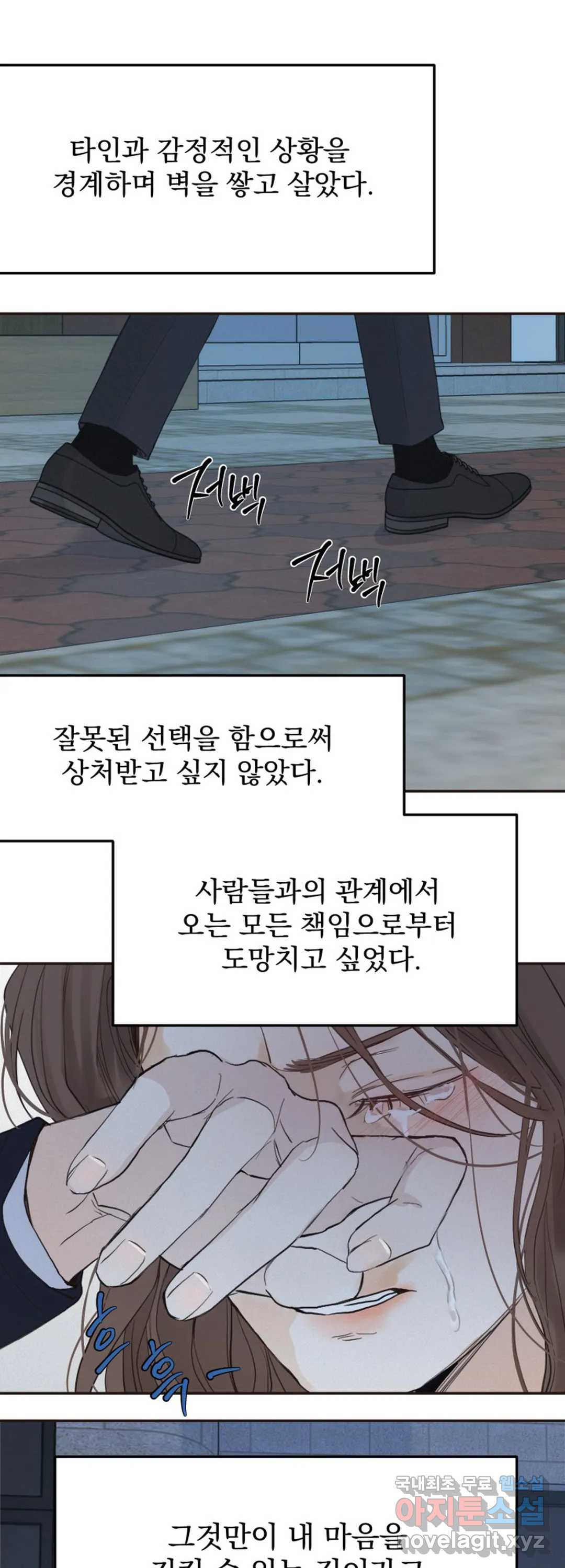 내 침대로 오는 남자들 33화 13