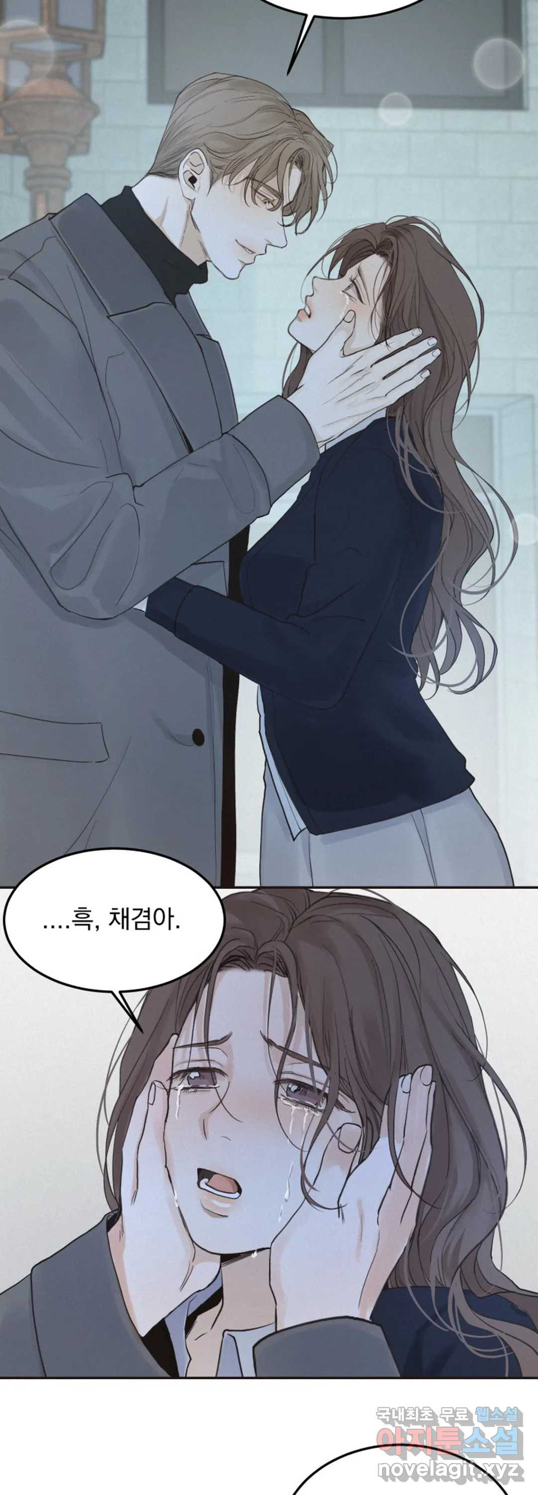 내 침대로 오는 남자들 33화 16