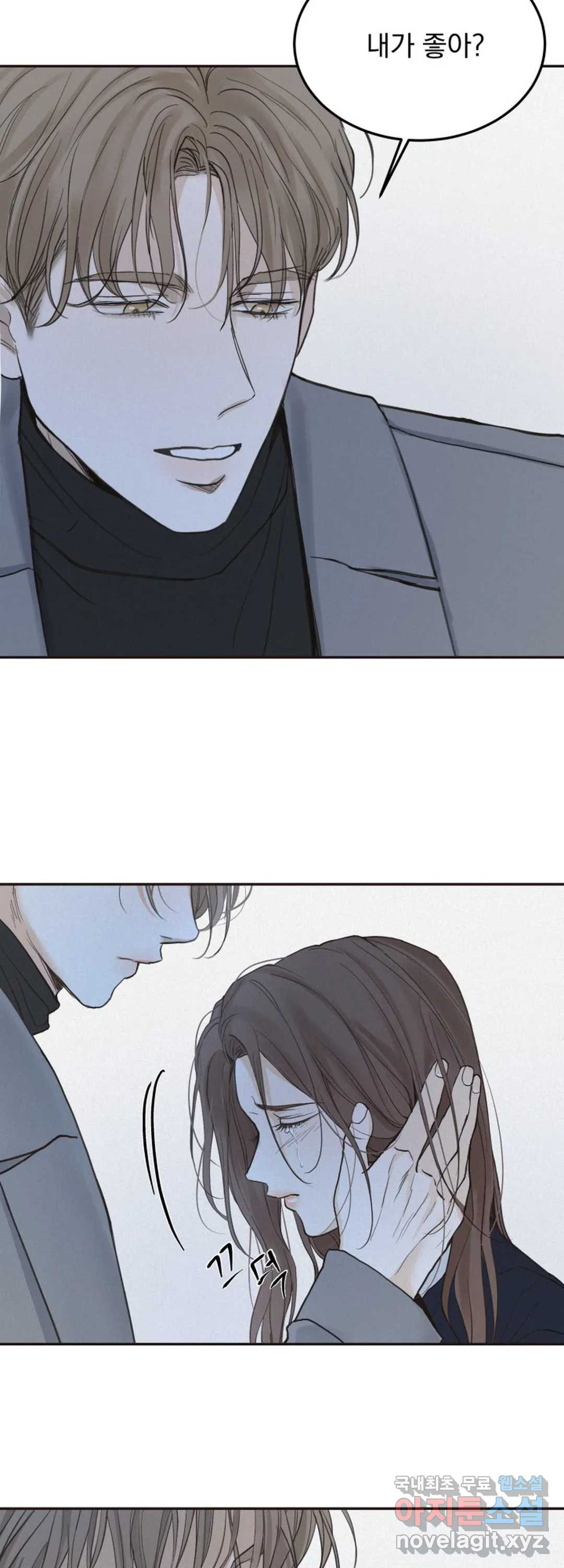내 침대로 오는 남자들 33화 17