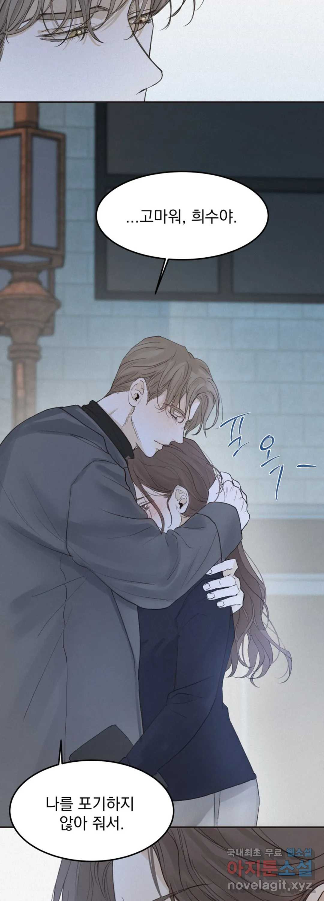 내 침대로 오는 남자들 33화 18