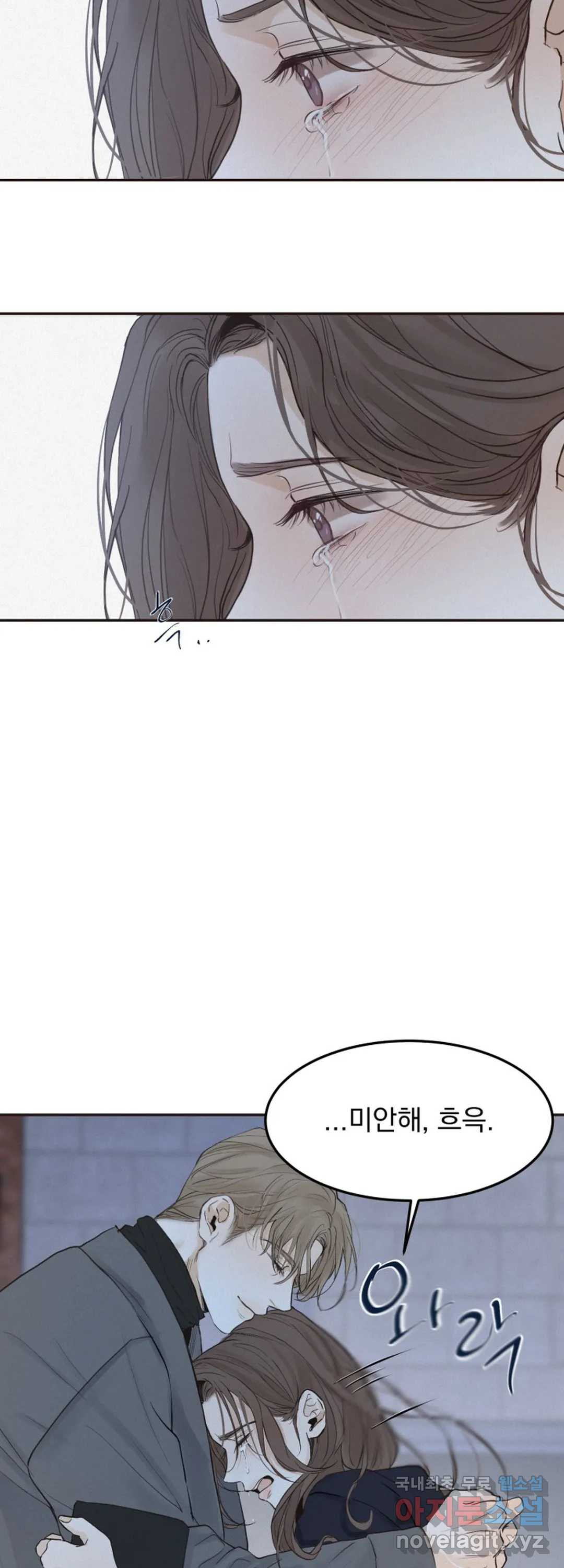 내 침대로 오는 남자들 33화 19