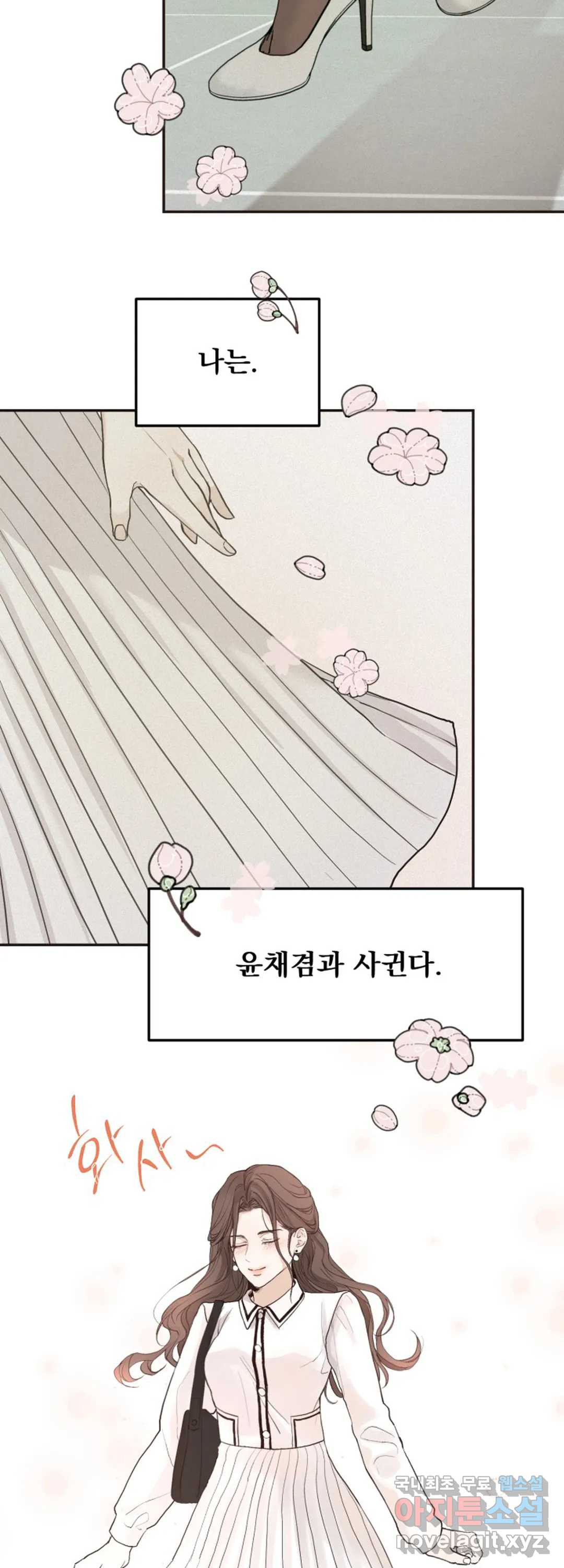 내 침대로 오는 남자들 33화 26