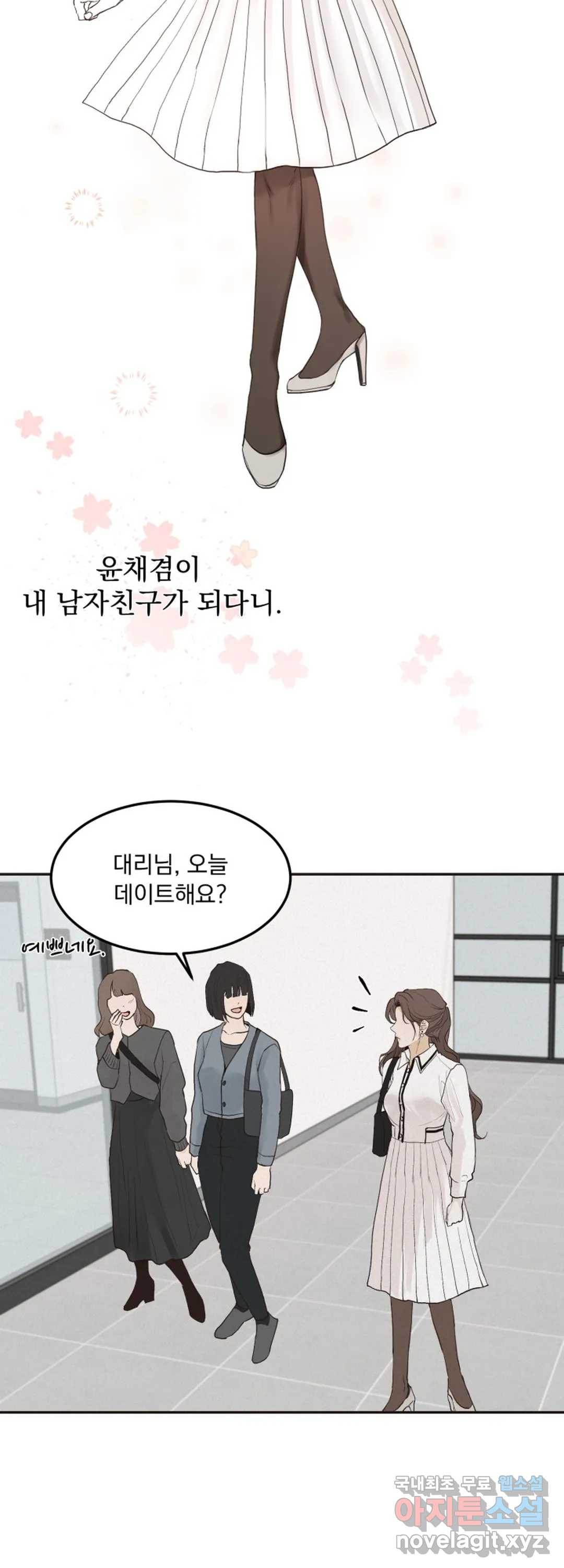 내 침대로 오는 남자들 33화 27