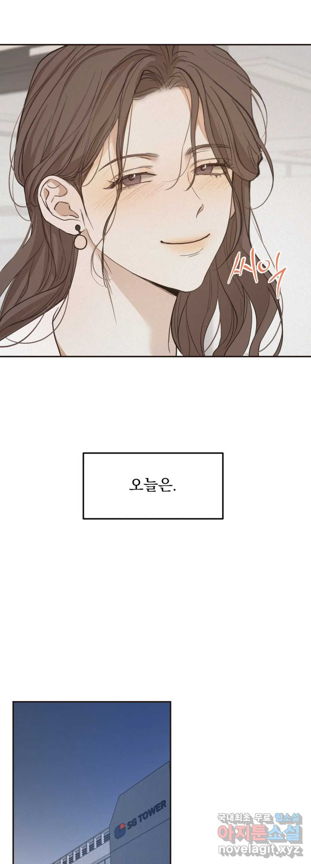 내 침대로 오는 남자들 33화 28