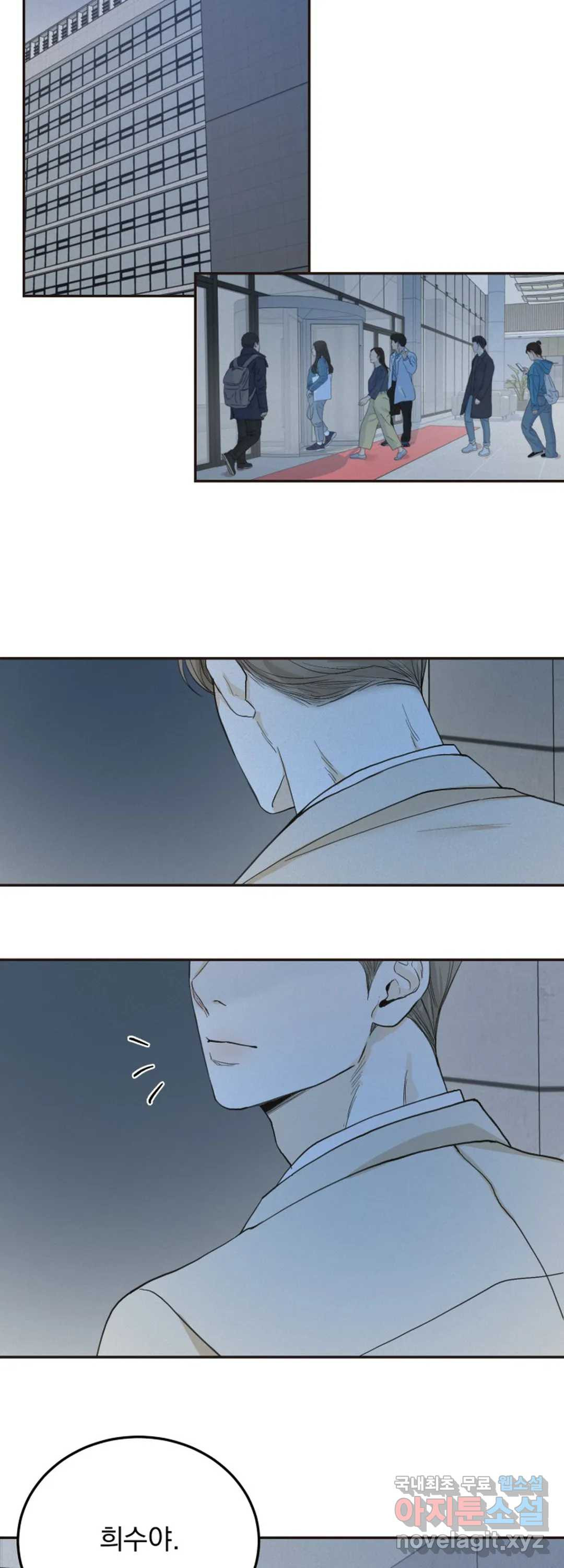 내 침대로 오는 남자들 33화 29