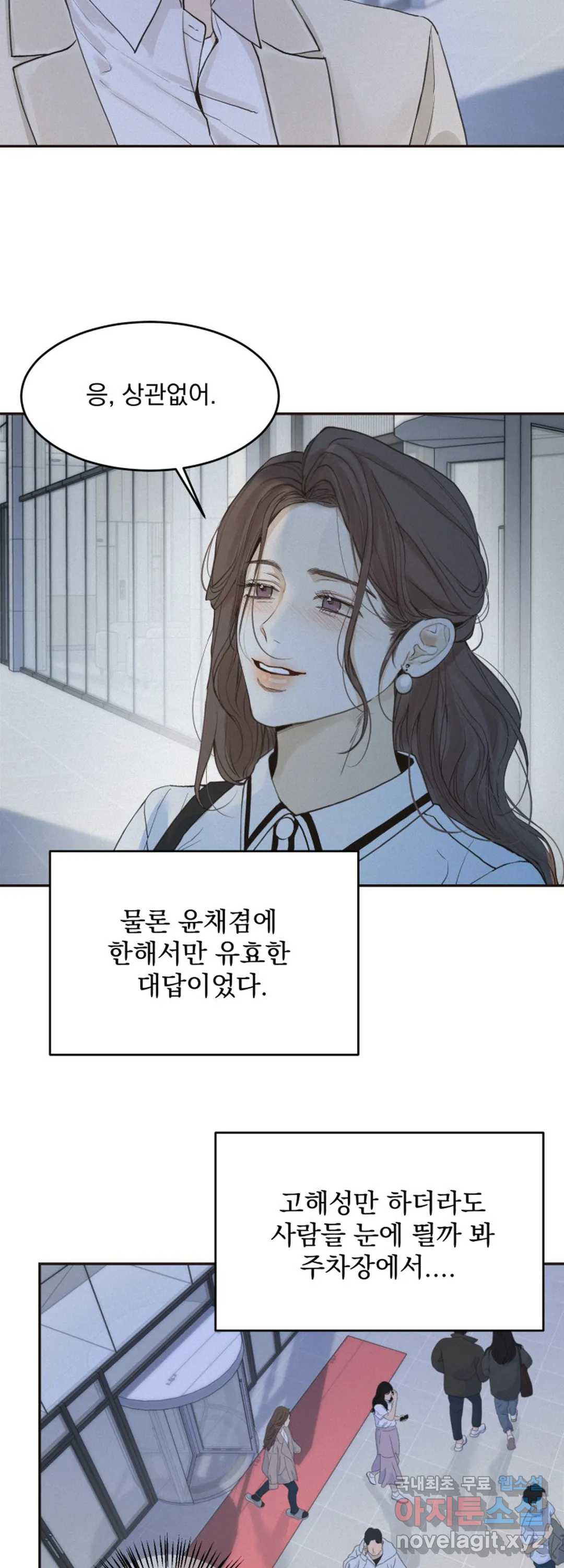 내 침대로 오는 남자들 33화 32