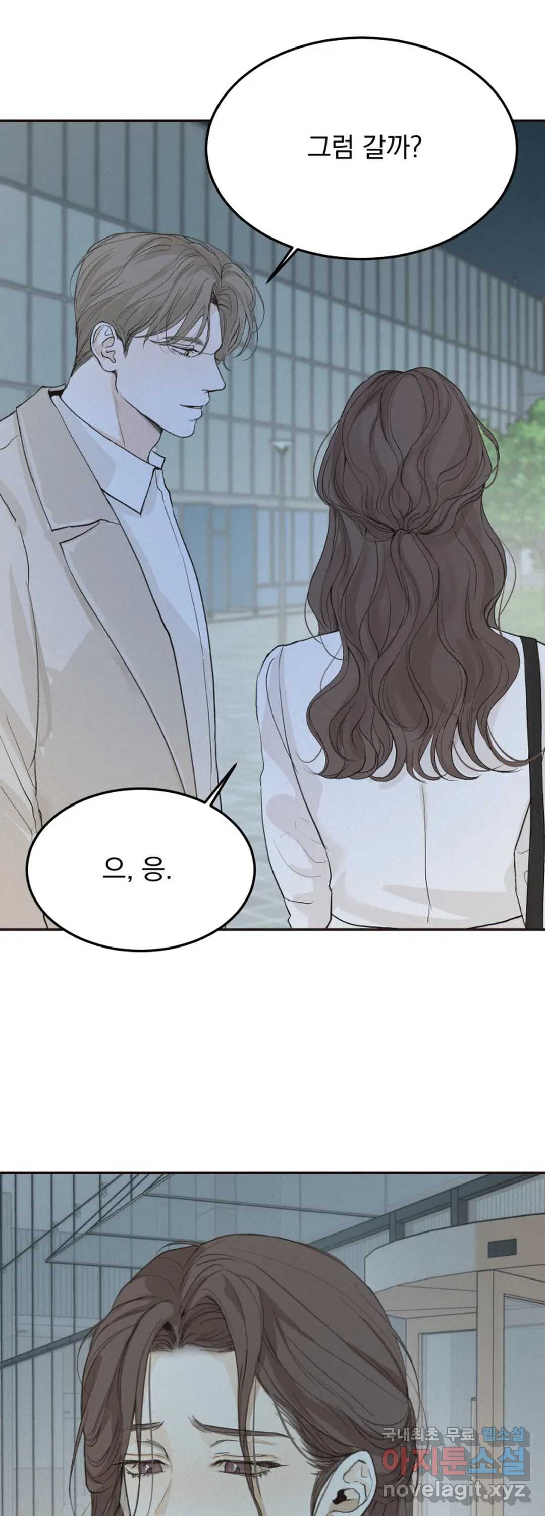 내 침대로 오는 남자들 33화 35