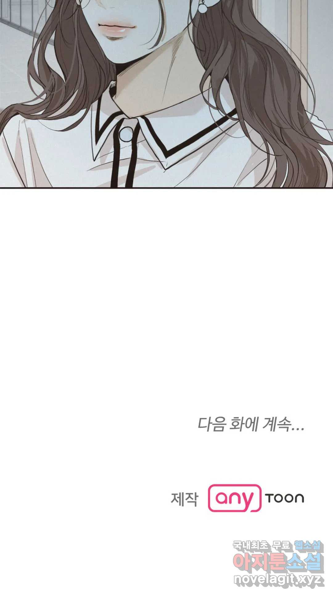 내 침대로 오는 남자들 33화 36