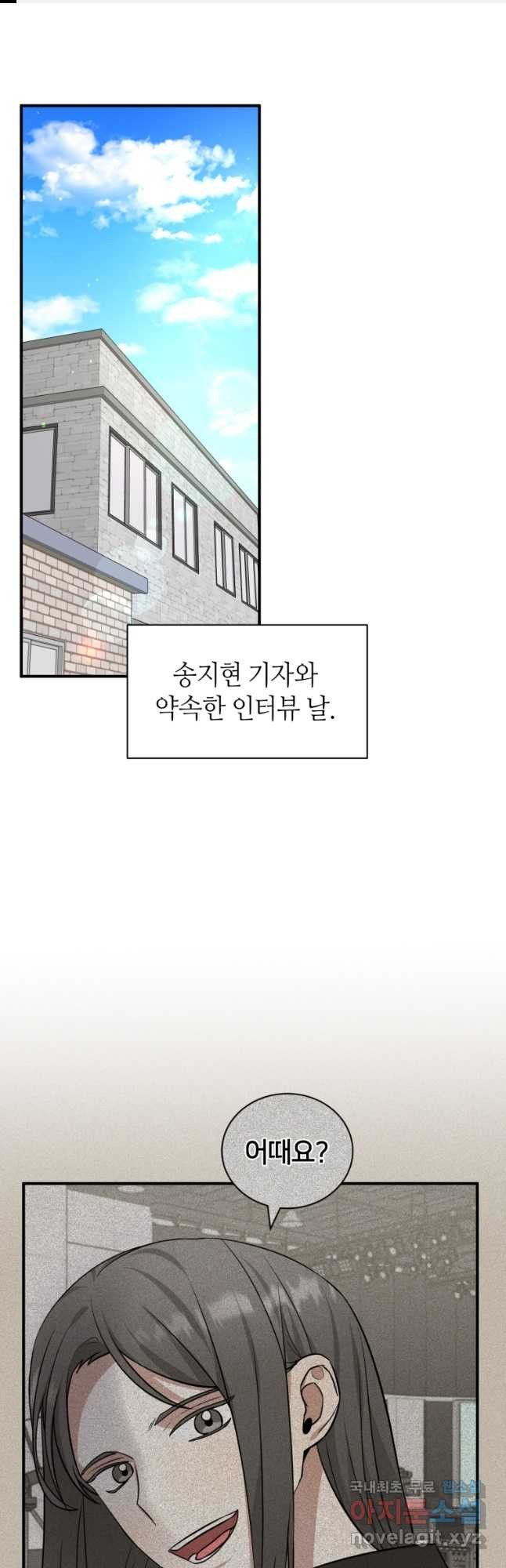 책만 보고 탑배우! 28화 1