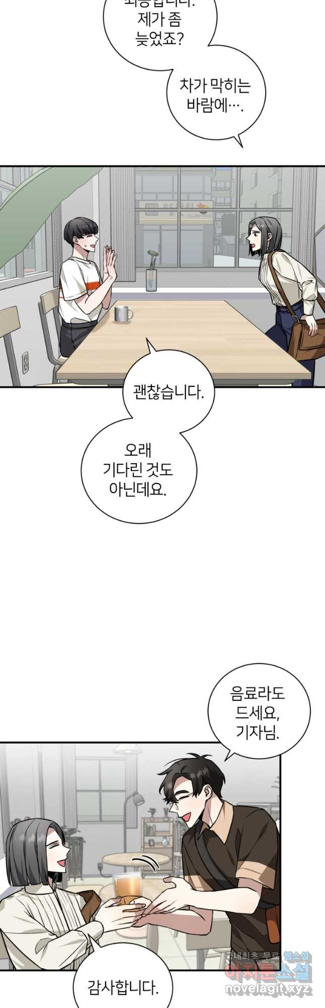 책만 보고 탑배우! 28화 5