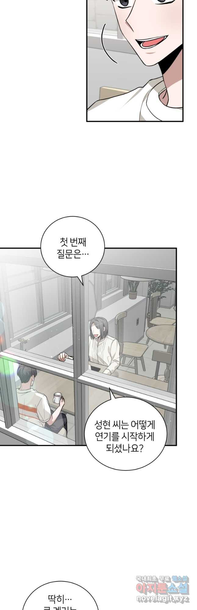 책만 보고 탑배우! 28화 7