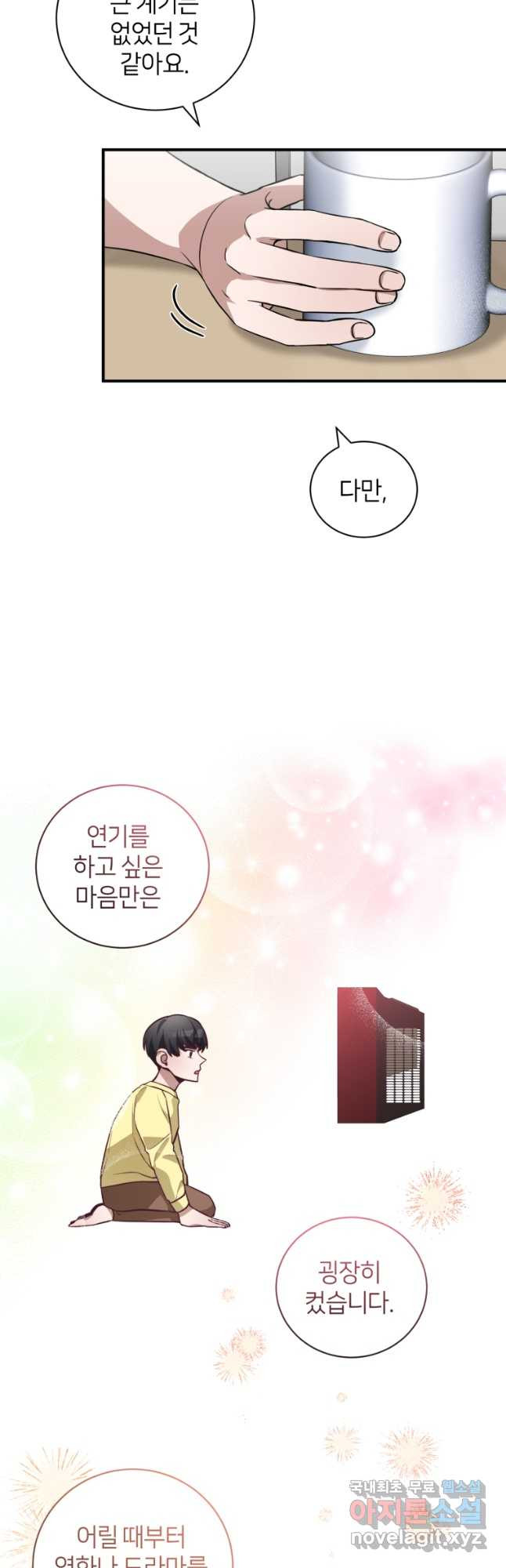 책만 보고 탑배우! 28화 8