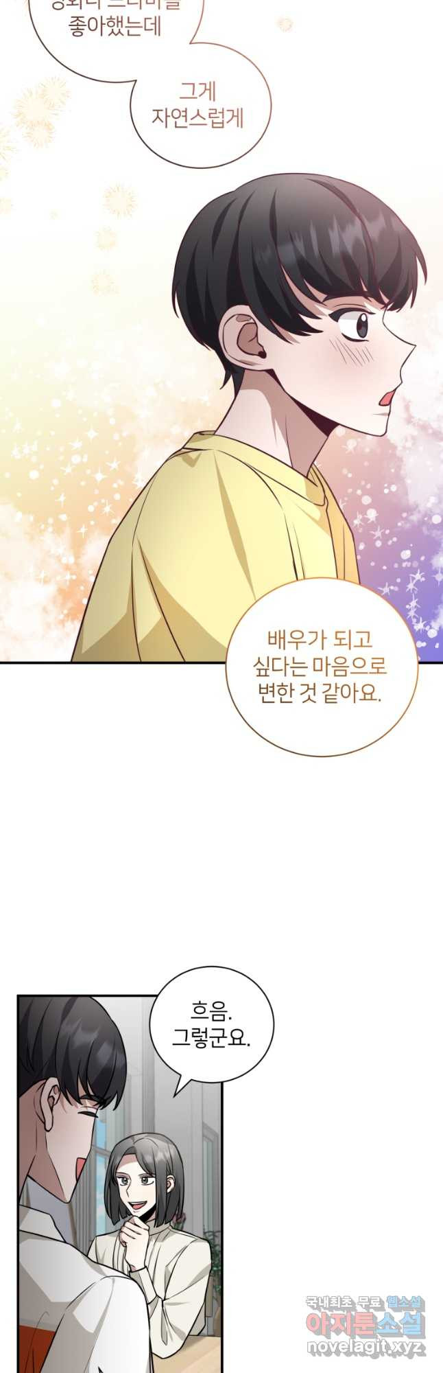 책만 보고 탑배우! 28화 9