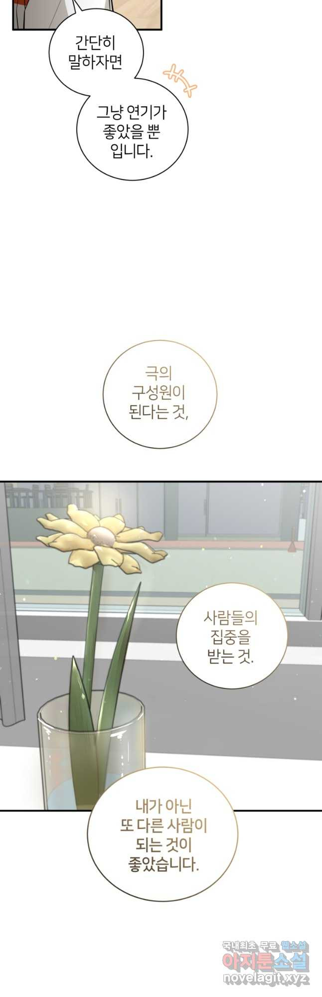 책만 보고 탑배우! 28화 10