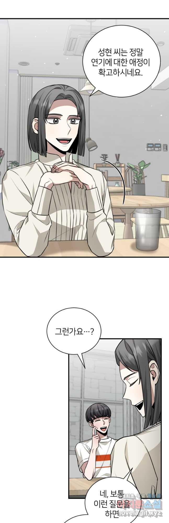 책만 보고 탑배우! 28화 11