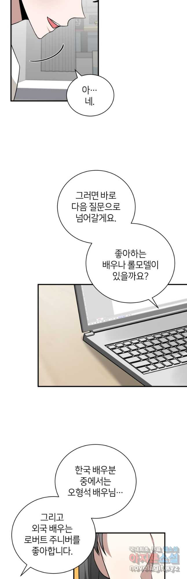책만 보고 탑배우! 28화 13