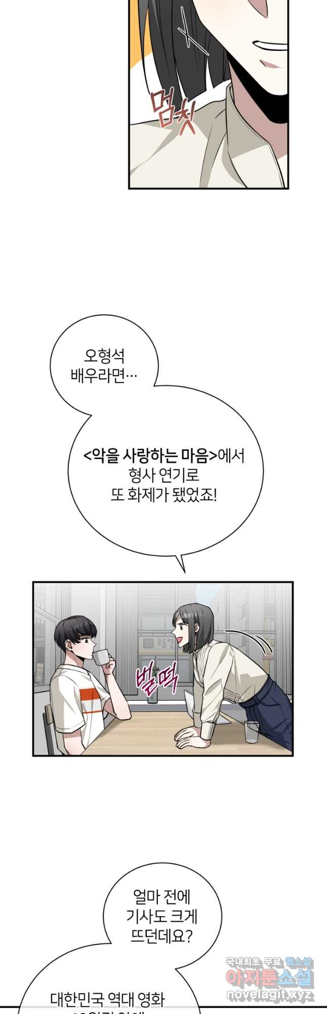 책만 보고 탑배우! 28화 14