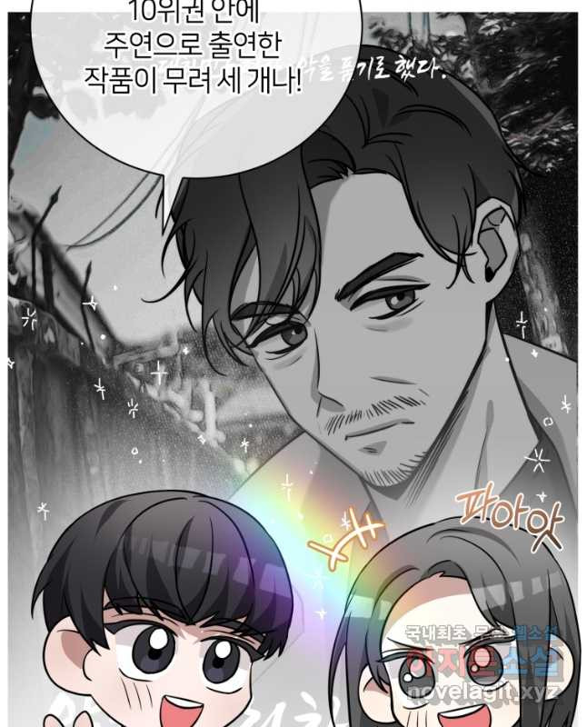 책만 보고 탑배우! 28화 15