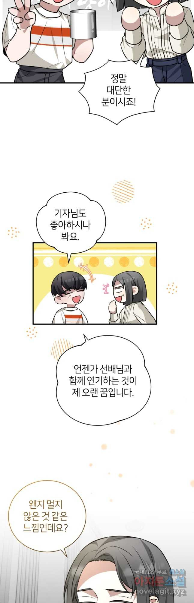 책만 보고 탑배우! 28화 16