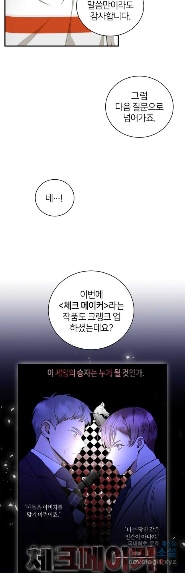 책만 보고 탑배우! 28화 18