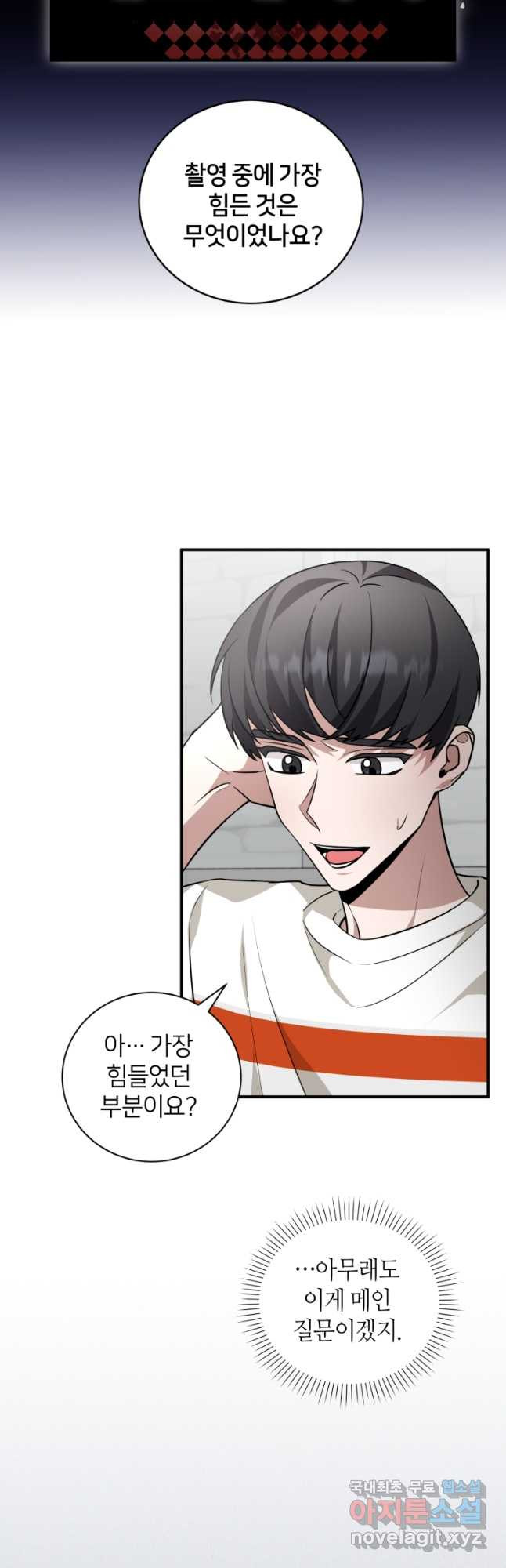 책만 보고 탑배우! 28화 19