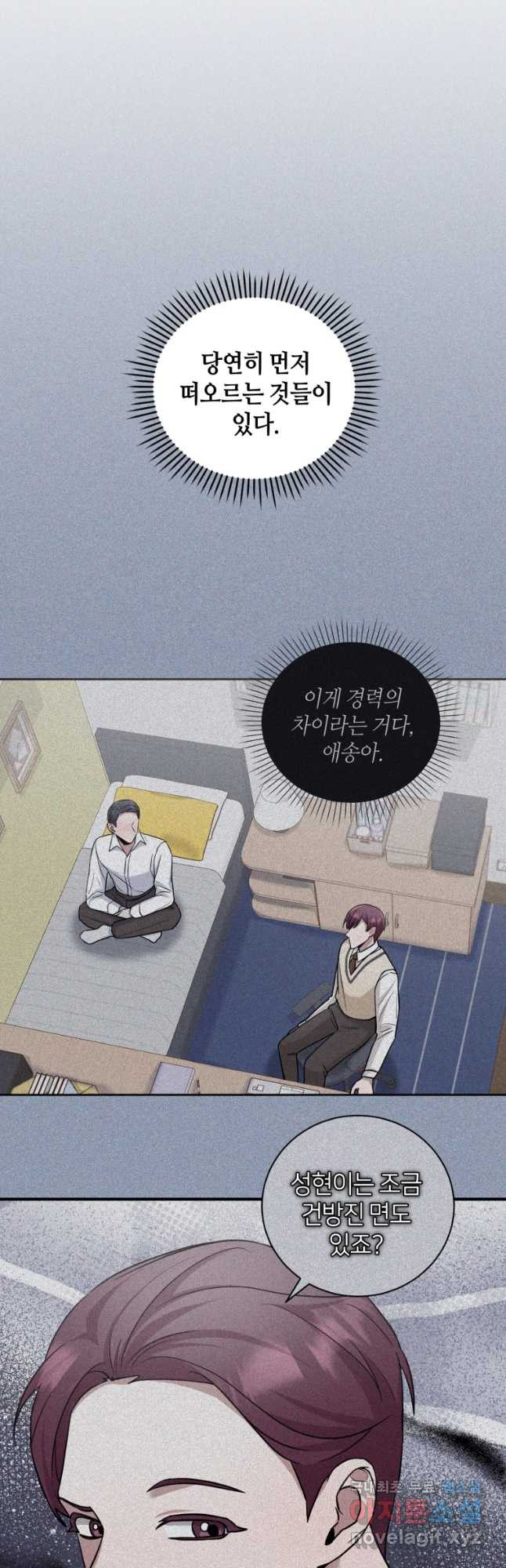 책만 보고 탑배우! 28화 20