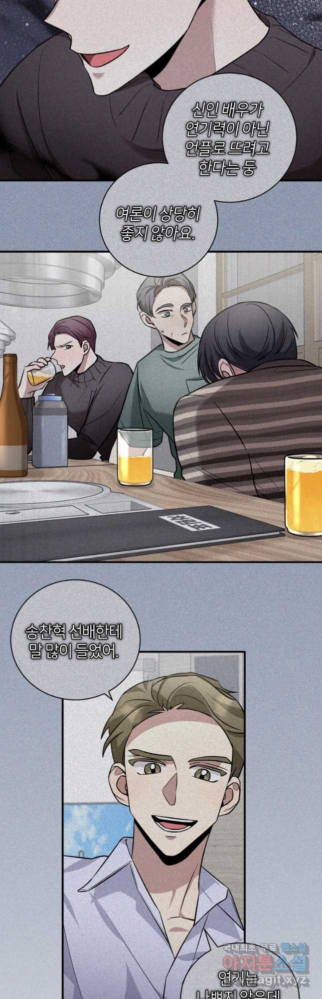 책만 보고 탑배우! 28화 21