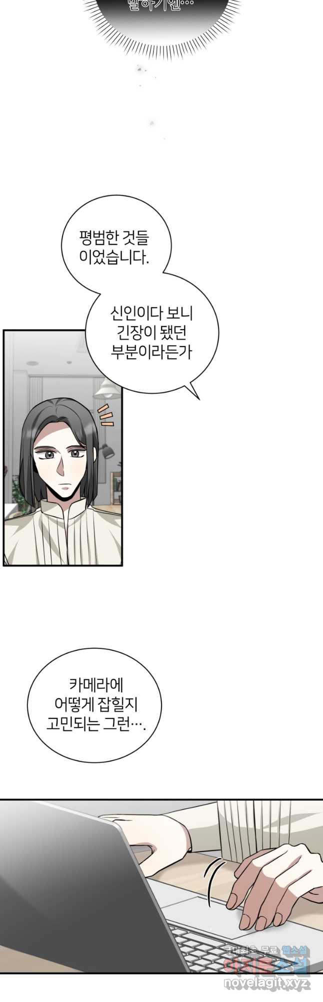 책만 보고 탑배우! 28화 23