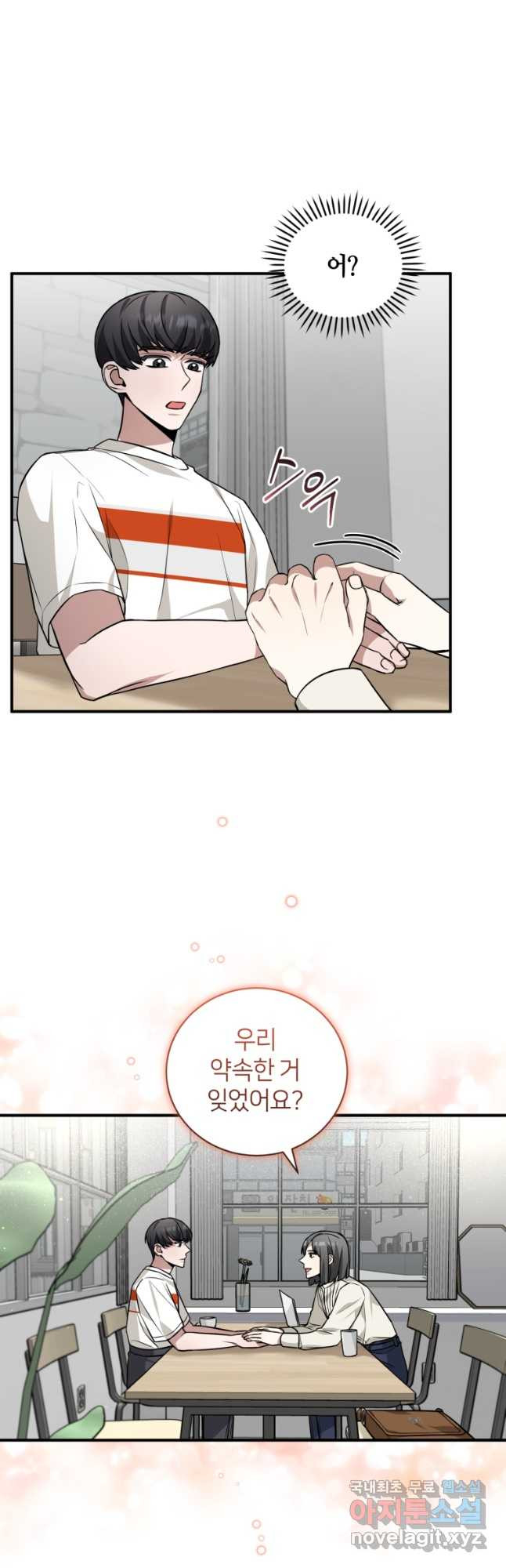 책만 보고 탑배우! 28화 24