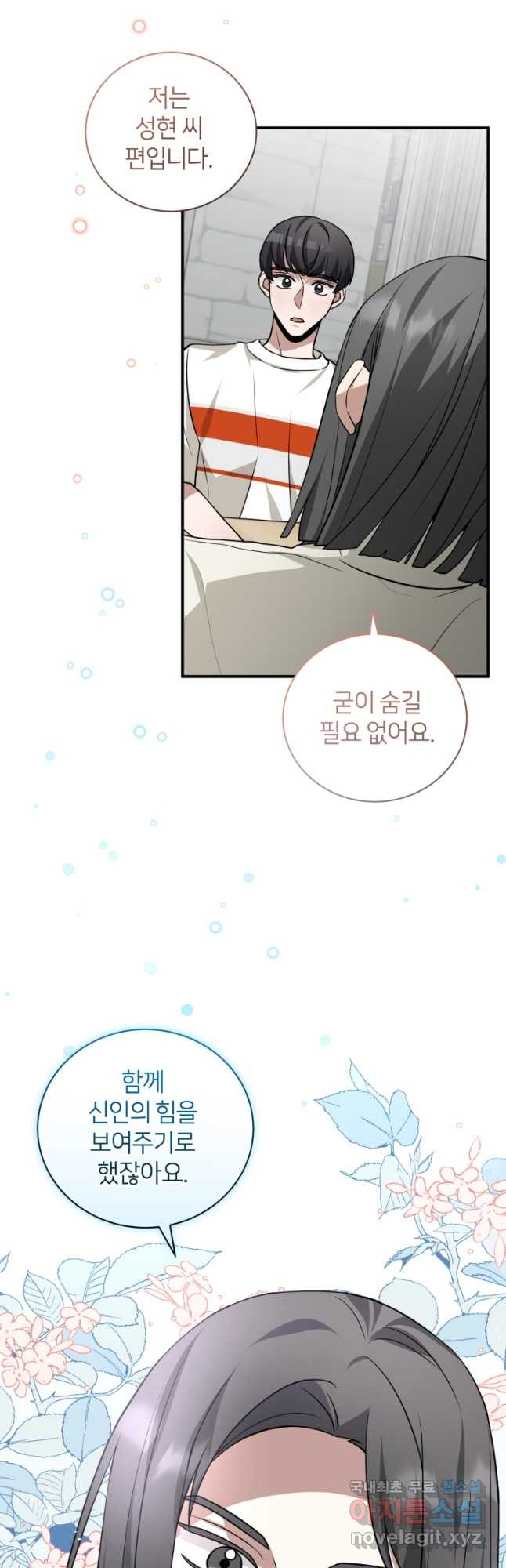 책만 보고 탑배우! 28화 25
