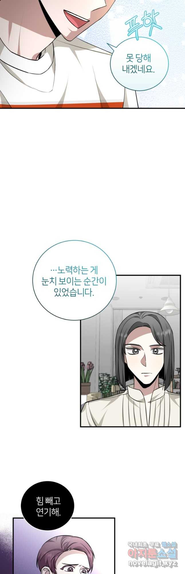책만 보고 탑배우! 28화 27