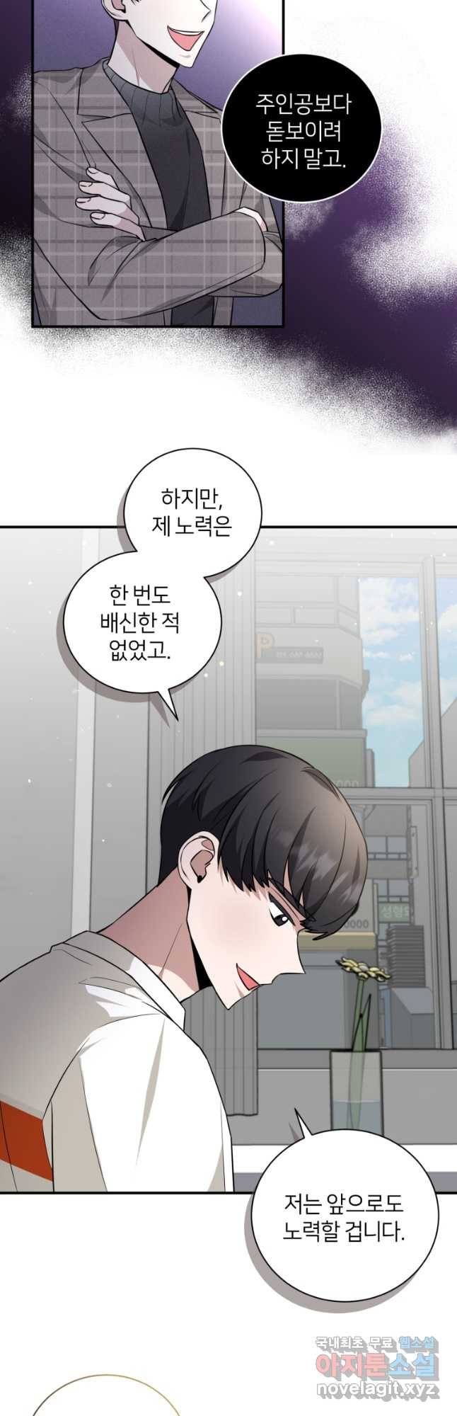책만 보고 탑배우! 28화 28
