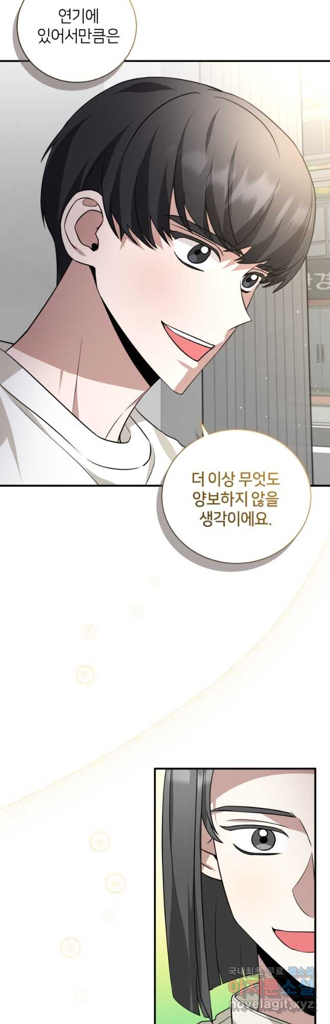 책만 보고 탑배우! 28화 29