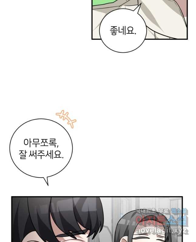 책만 보고 탑배우! 28화 30
