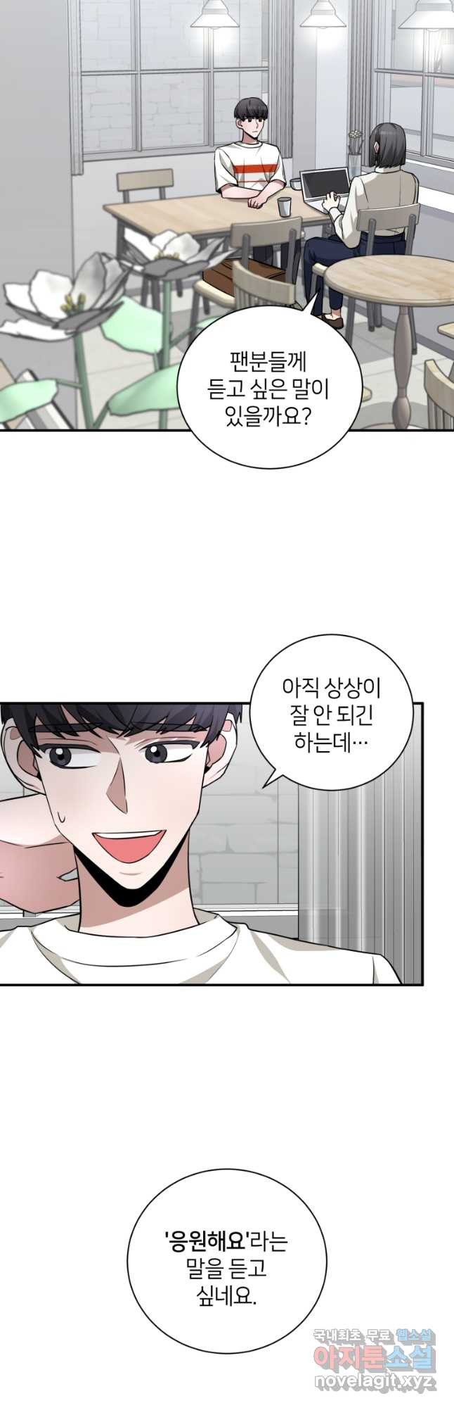 책만 보고 탑배우! 28화 32
