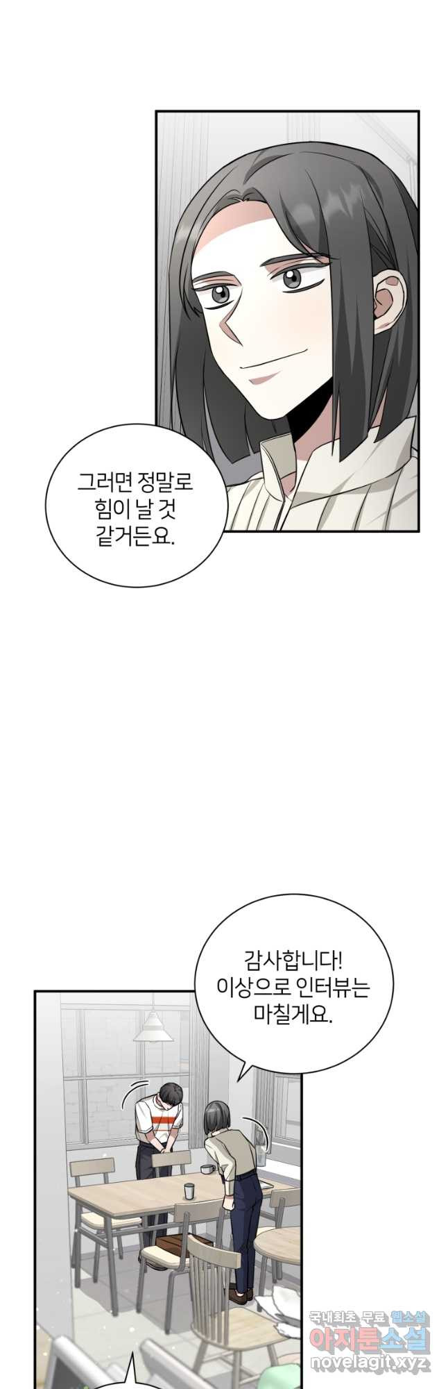 책만 보고 탑배우! 28화 33