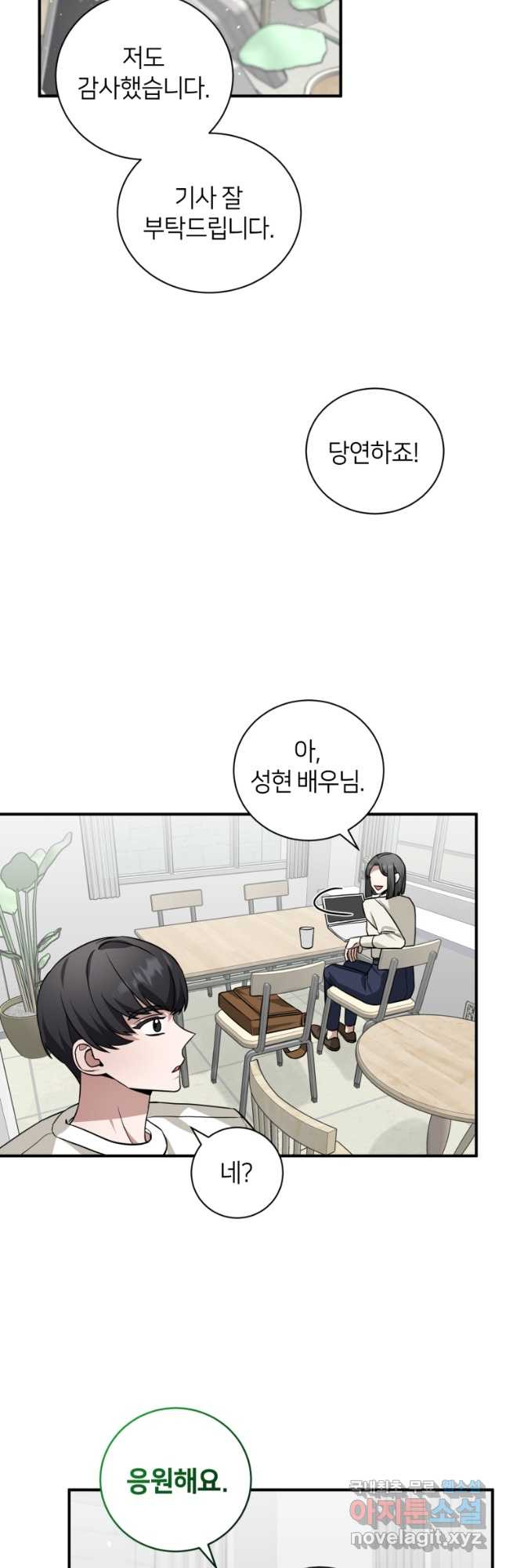 책만 보고 탑배우! 28화 34