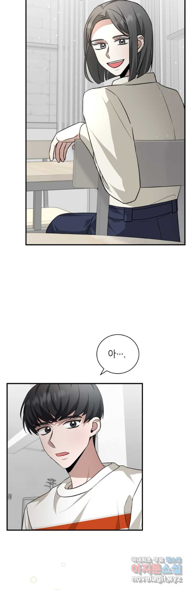 책만 보고 탑배우! 28화 35