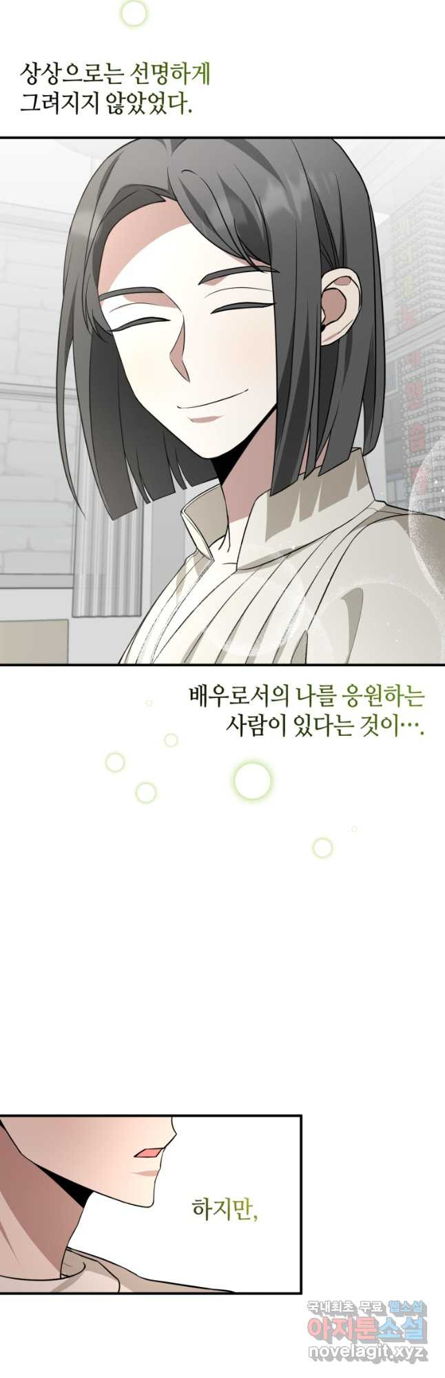 책만 보고 탑배우! 28화 36