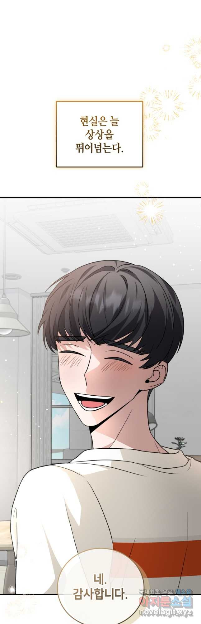 책만 보고 탑배우! 28화 37