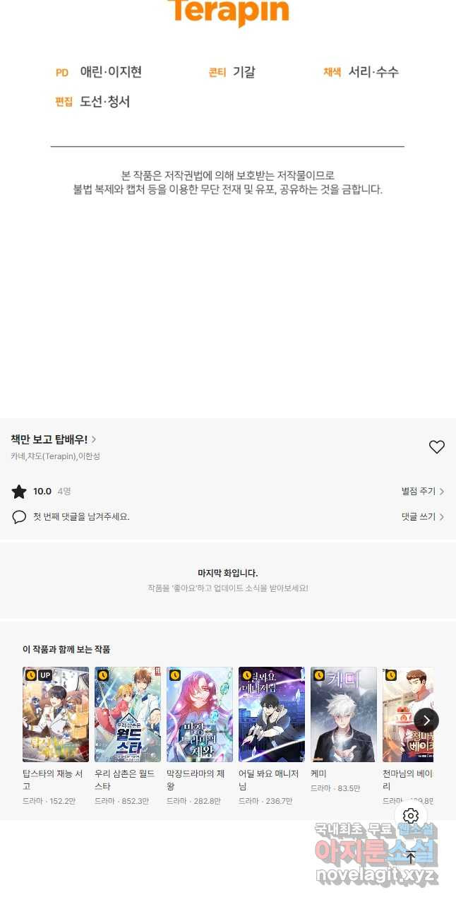 책만 보고 탑배우! 28화 39