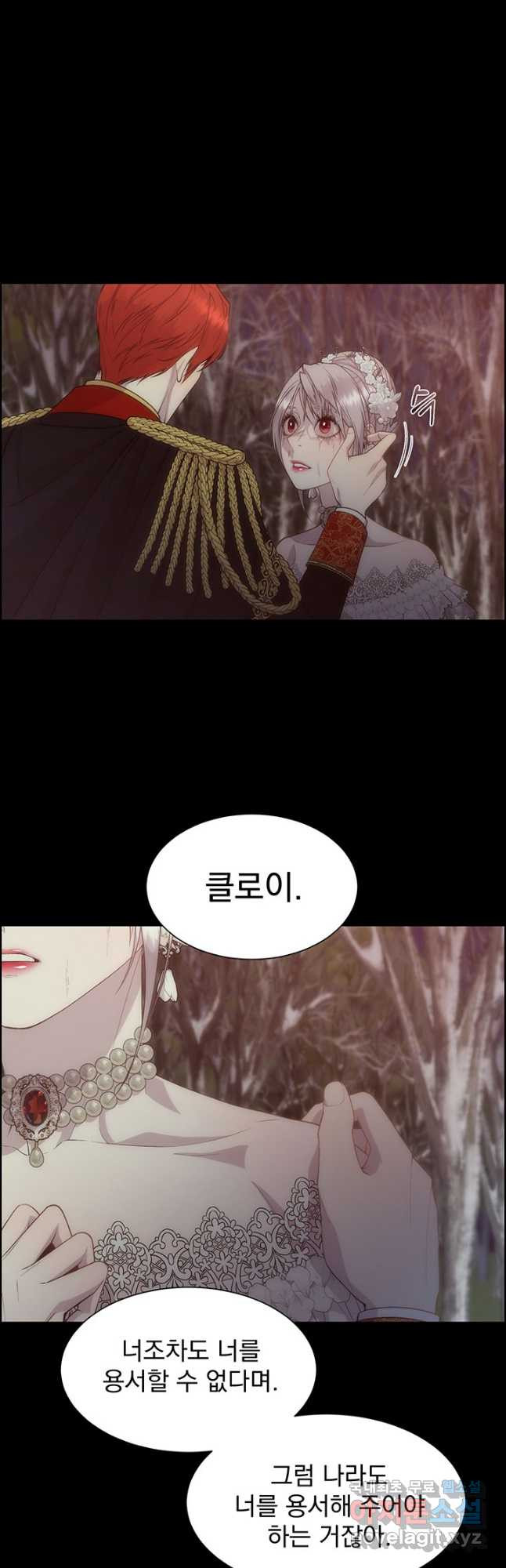 다정한 개새끼의 목을 비틀겠습니다 54화 8