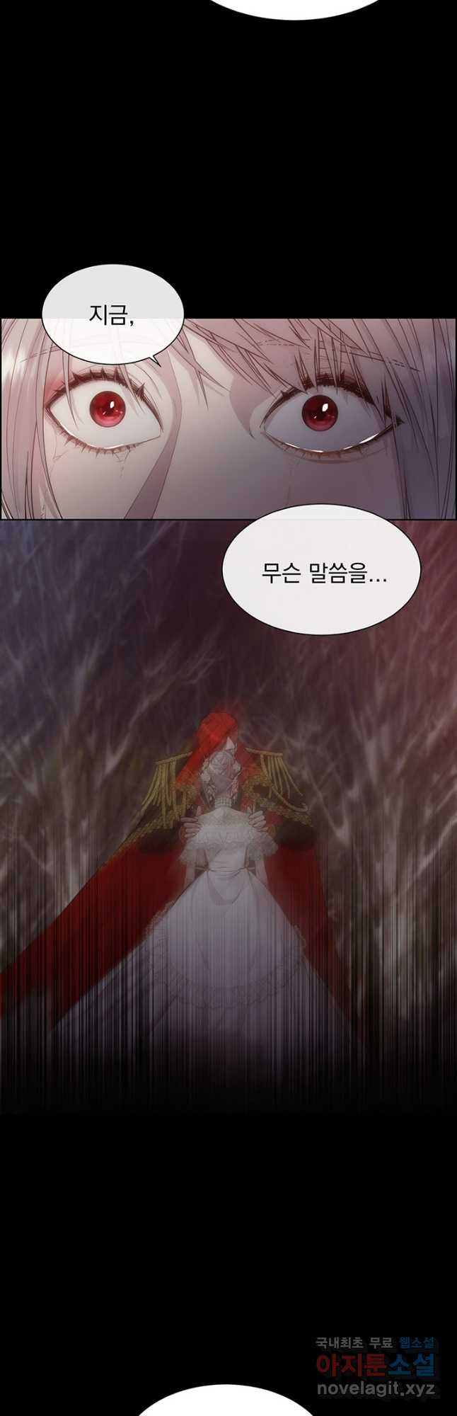 다정한 개새끼의 목을 비틀겠습니다 54화 9