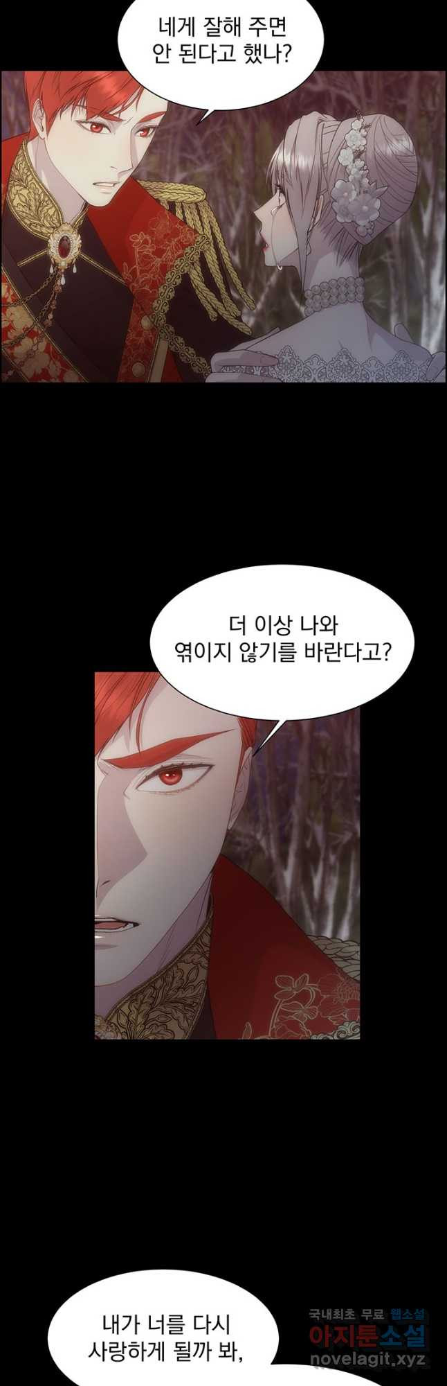 다정한 개새끼의 목을 비틀겠습니다 54화 10