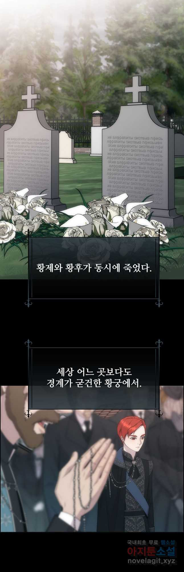 다정한 개새끼의 목을 비틀겠습니다 54화 19