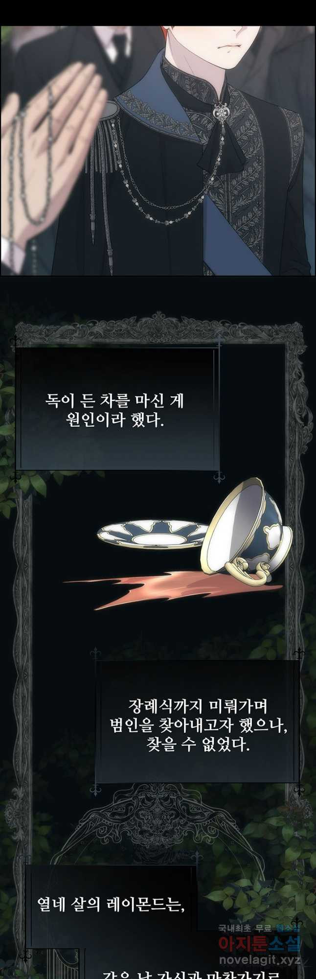 다정한 개새끼의 목을 비틀겠습니다 54화 20