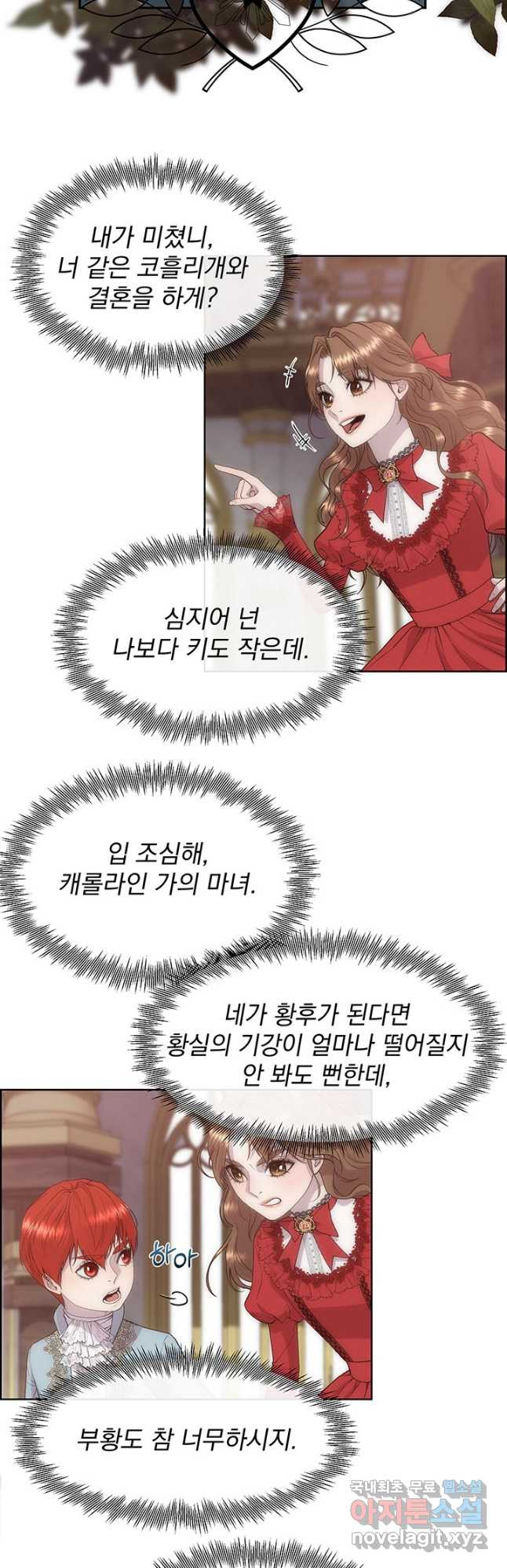 다정한 개새끼의 목을 비틀겠습니다 54화 25