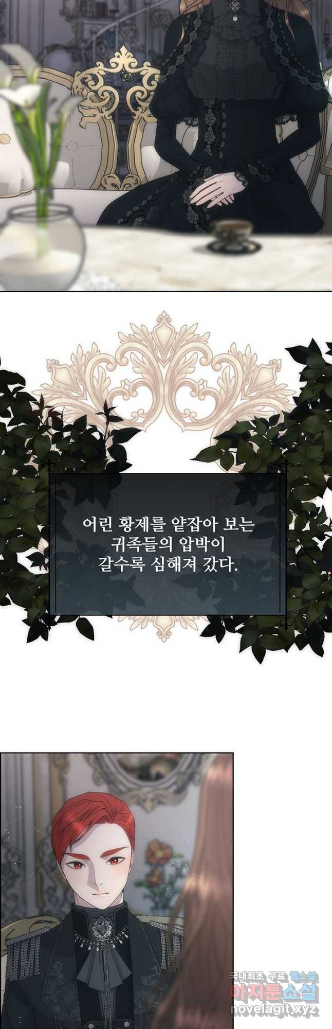 다정한 개새끼의 목을 비틀겠습니다 54화 27