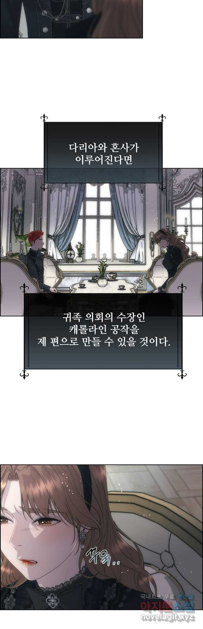다정한 개새끼의 목을 비틀겠습니다 54화 28