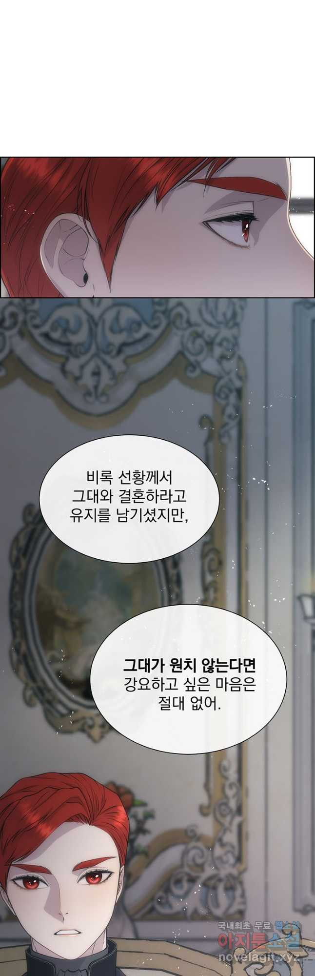 다정한 개새끼의 목을 비틀겠습니다 54화 29